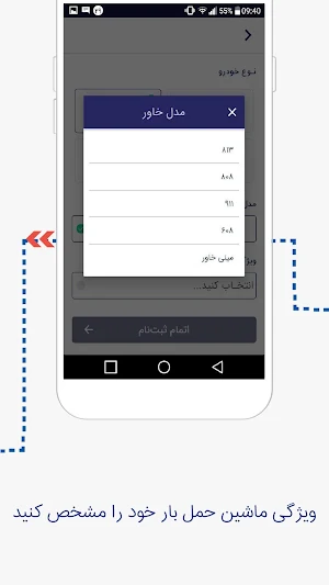 رانندگان اوبار | Ubaar Drivers Screenshot 2