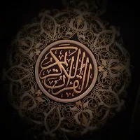 LE SAINT CORAN ARABE WOLOF