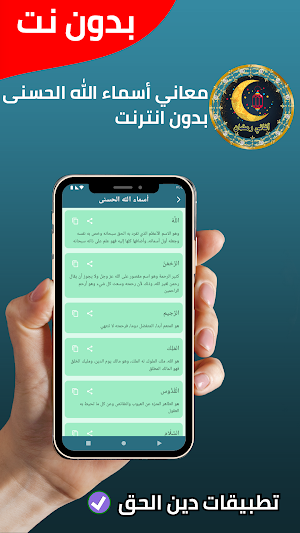 جميع أغاني رمضان بدون نت 2024 Screenshot 3