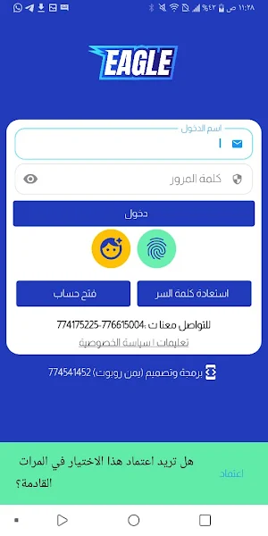 Eagle Store Screenshot 0