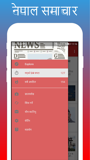 News Nepal All Newspaper Screenshot 0