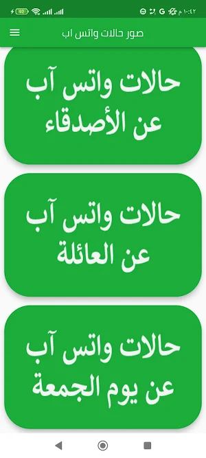 خلفيات واتس اب فخمة للبنات Screenshot 2
