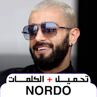 Nordo أغاني نوردو بدون نت 2024