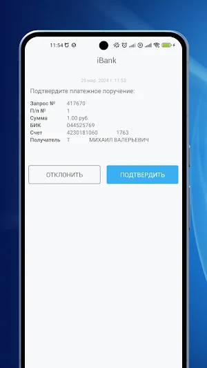 ББР Бизнес 2.0 Screenshot 2