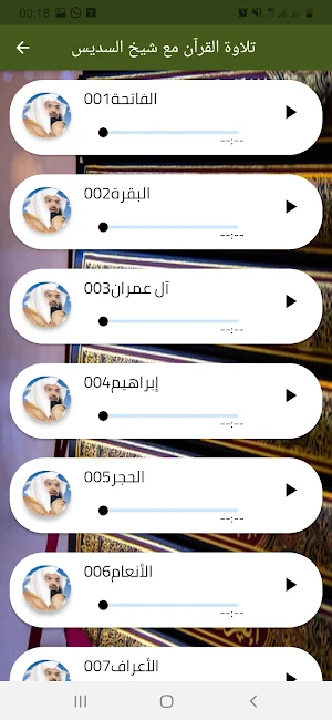 Abdallah Matroud Full-Offline  Screenshot 1