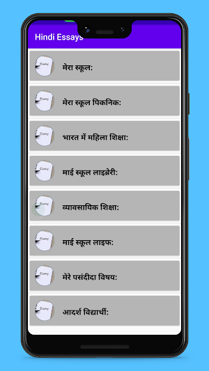 Hindi Essay Screenshot 1