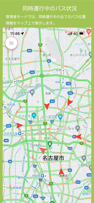 RakuBus - ”楽メ”専用スクールバス位置情報アプリ Screenshot 2
