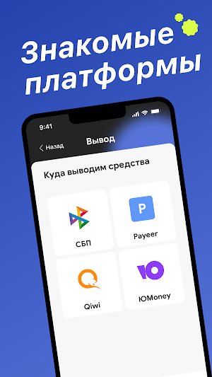 PlayCash - заработок денег Screenshot 1
