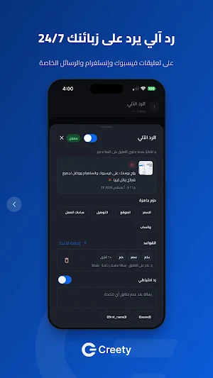 كريتي Screenshot 2