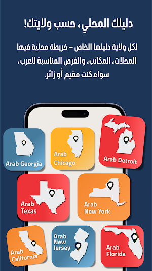 All Arab USA Screenshot 2