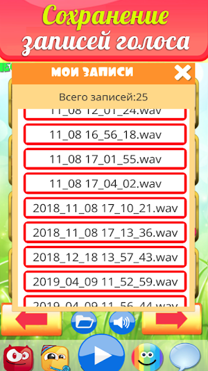 Караоке на русском для детей. Бесплатно! Screenshot 2