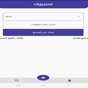 نمبربوك السعودي Screenshot 1