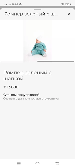 Kidsstore Screenshot 3