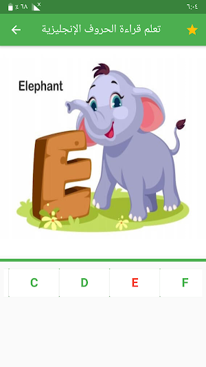 Children's education Screenshot 2