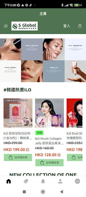 S Global - 簡易購物平台 Screenshot 1