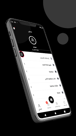 Ahmed Abdelbaset Screenshot 0