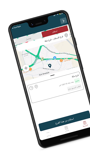 هاز بيكري | Haz bakery Screenshot 3
