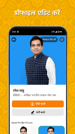 Poster App - Political Screenshot 2