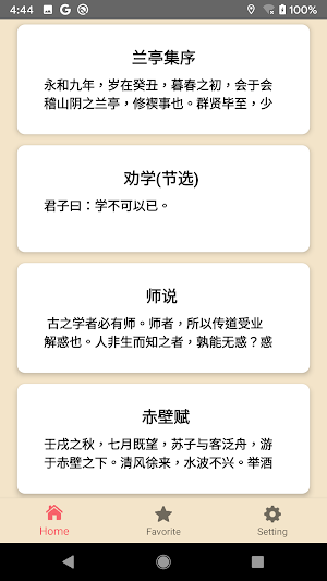 High Chinese Language | Classical Chinese Screenshot 0
