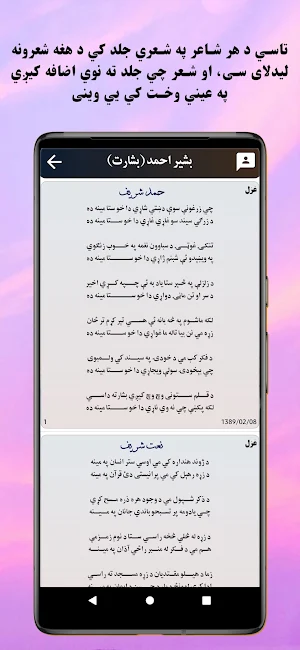 New Treasure - نوې خزانه Screenshot 3
