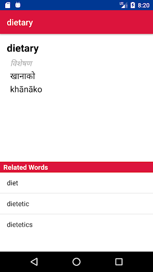 English To Nepali Dictionary Screenshot 2