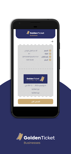 Golden Ticket Scan Screenshot 0