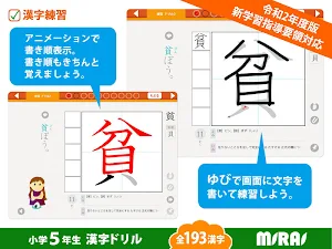 Kanji Workbook for 5th Grade Screenshot 2