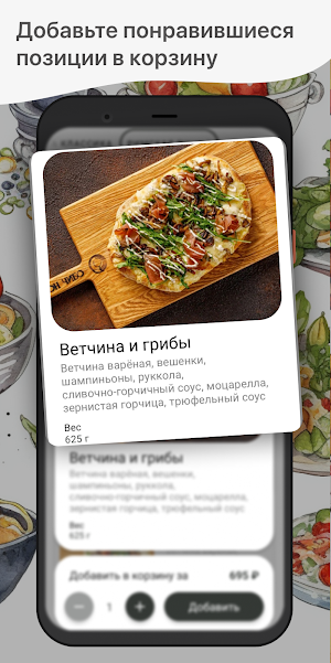 Бон Чибо Screenshot 1