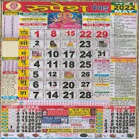 Thakur prasad calendar 2023