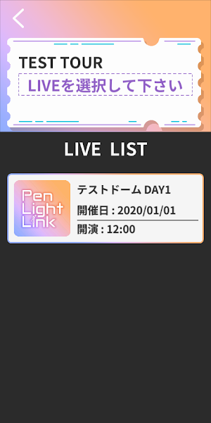 PenLightLink Screenshot 1