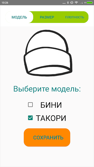 Самовяз - вязание спицами Screenshot 2