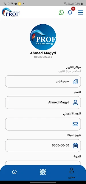 Prof Points Screenshot 3