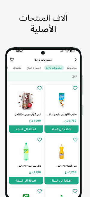 ALGASON الغصون Screenshot 2