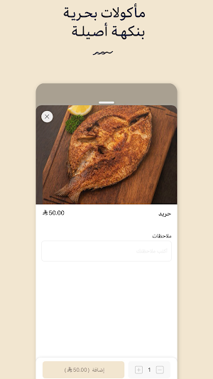 مجداف | Mejdaf Screenshot 3