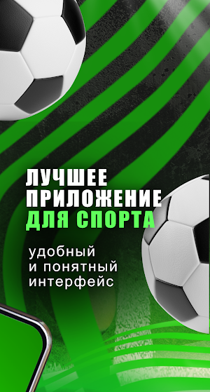 Lineball Strike! Screenshot 0