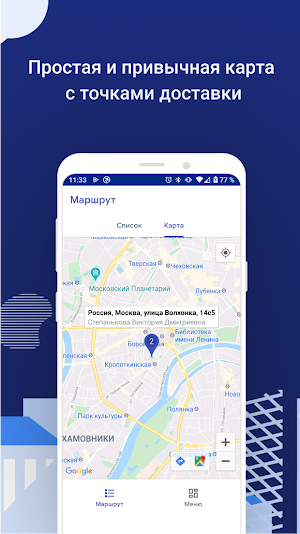 EdiCourier - Рабочее место Screenshot 2