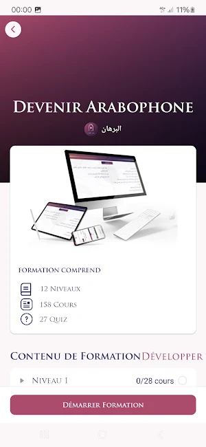 Al Bourhan Screenshot 2