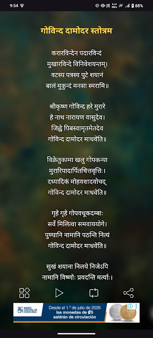 Govind Damodar Stotra Audio Screenshot 1