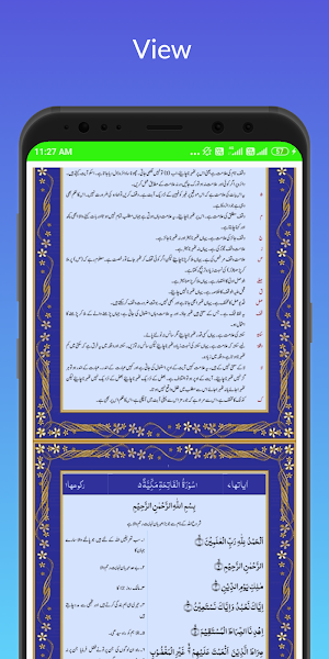 Quran Sharif Screenshot 1