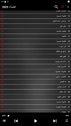 لطميات حسينية بدون نت 2023 Screenshot 1