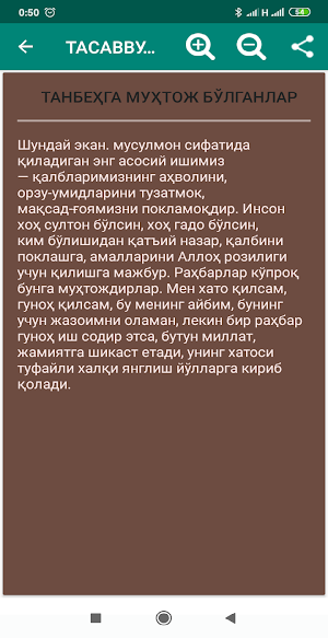 Тасаввуф ва нафс тарбияси Screenshot 0