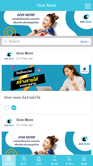 Give More Screenshot 0