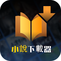 sora文本下載器-小說下載