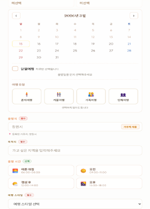 TripCanvas: AI Travel Planner Screenshot 1