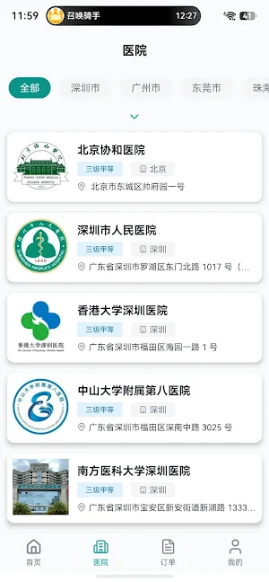 GoHospitalHub Screenshot 1