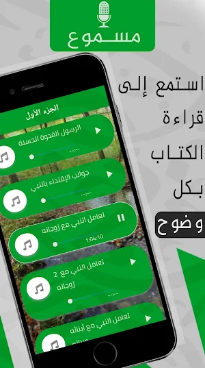 كتاب كيف عاملهم : محمد المنجد Screenshot 1