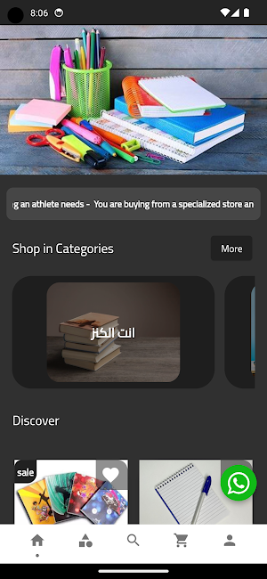 Colo Store Screenshot 1