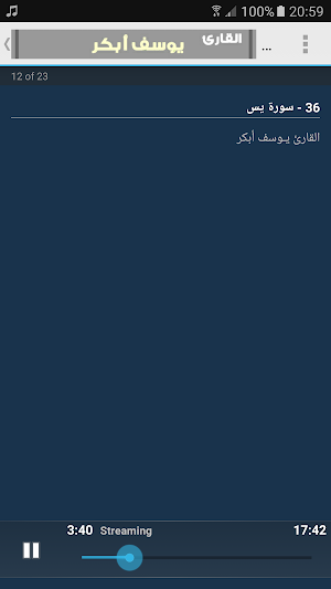 yusuf abkar quran mp3 Screenshot 3