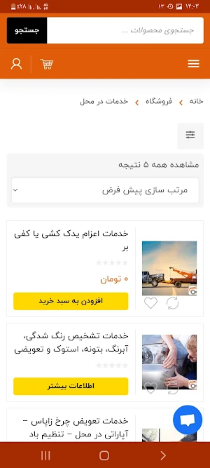 Auto Emdad Screenshot 2