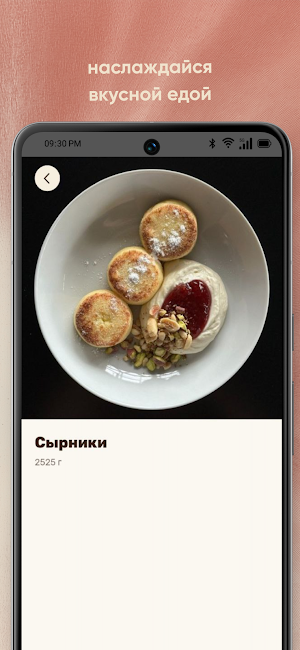 Пейкофское Screenshot 3